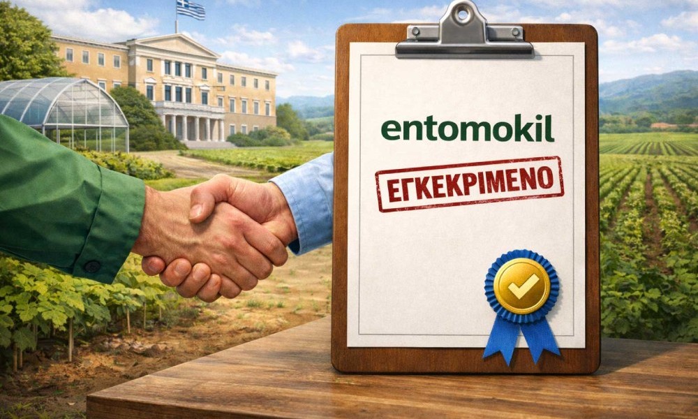 Η Entomokil τηρεί όλες τις διαδικασίες της κείμενης νομοθεσίας
